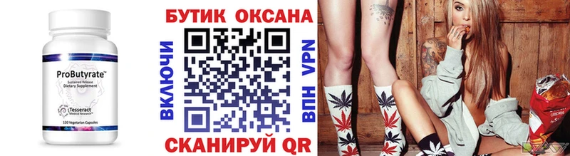 Бутират 99%  дарнет шоп  Ильский 
