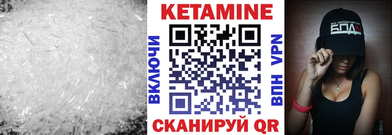 КЕТАМИН VHQ  Ильский 