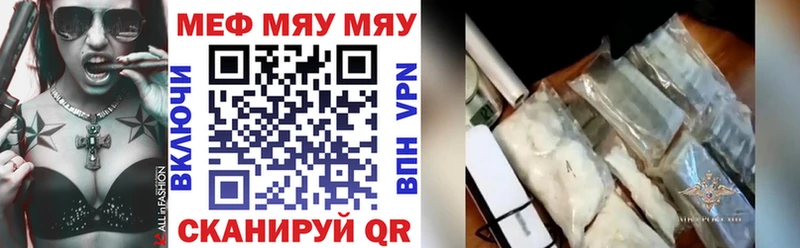 МЯУ-МЯУ mephedrone  Ильский 