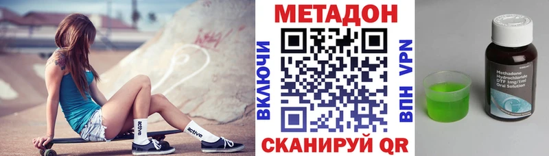 Метадон кристалл Ильский