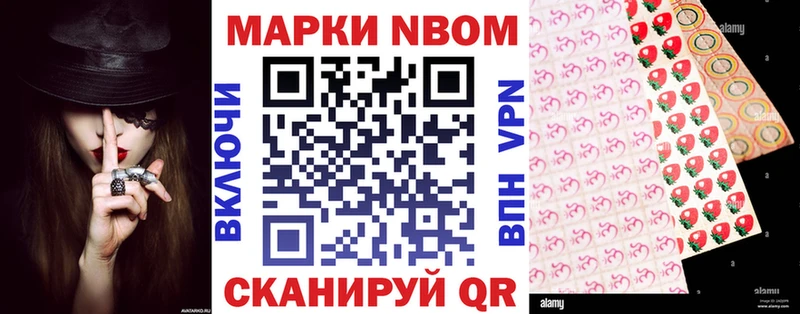 Наркотические марки 1,8мг  это формула  Ильский 